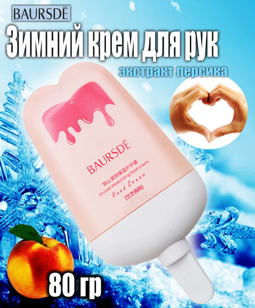 Baursde krem ​​dlarkmorose ood wморт -увлажняющая рука ...