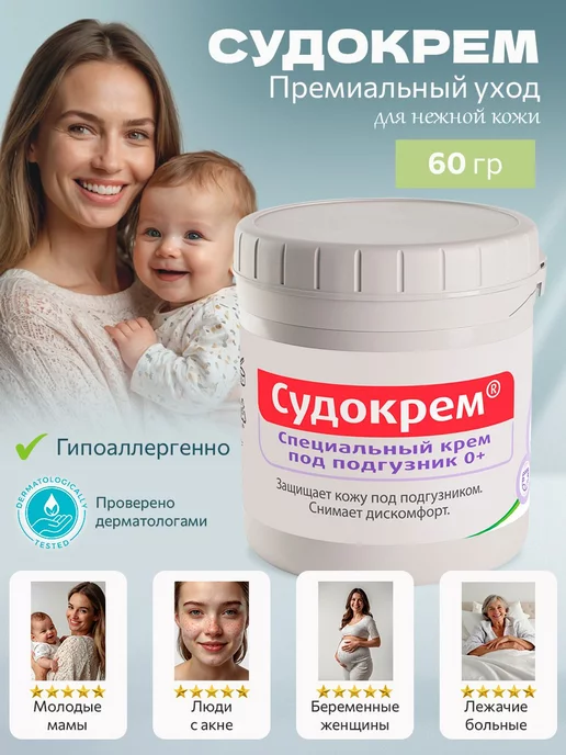 КУДОКУ КРЕМА - КУПИТА