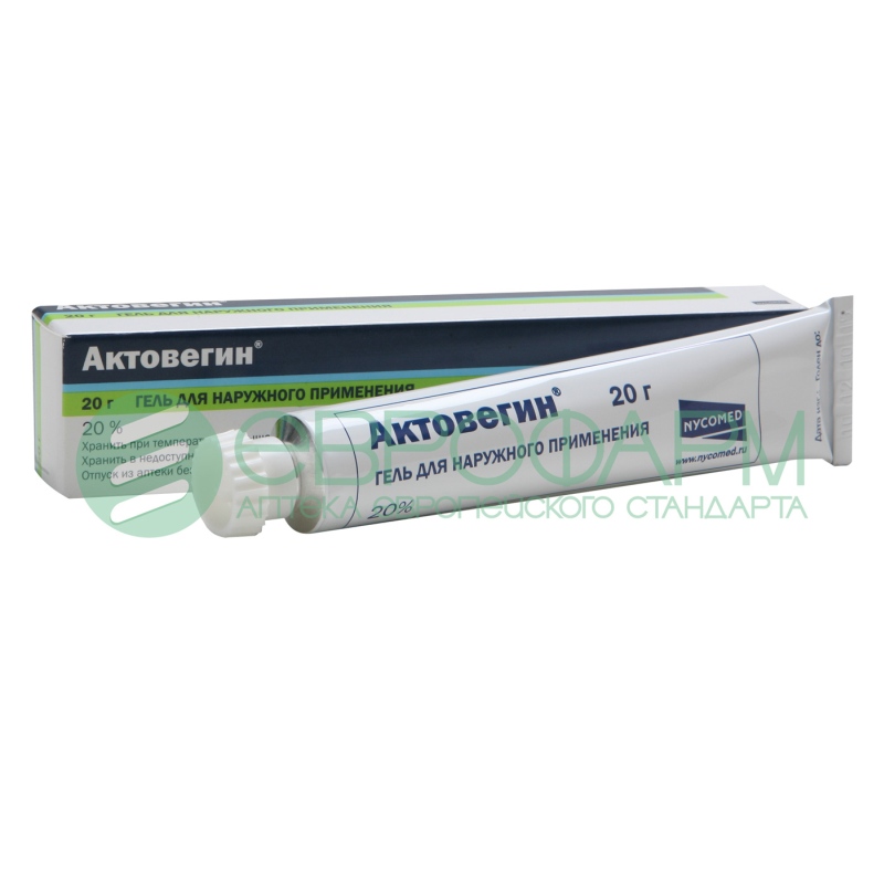 Актовин Гелб 20% 20G -vseTlograde cupytth