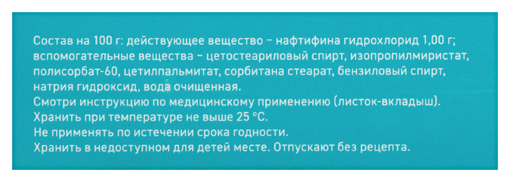 NAphTODERIOL 1% КРЕМА ДЛЯ НАРЕГОНЕГО ПРИМЕНЕВА
