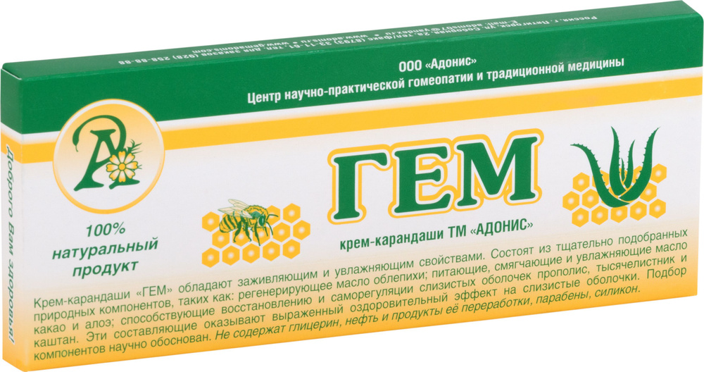 Срэходвий ианьтимно-игиинген Адёнис. 