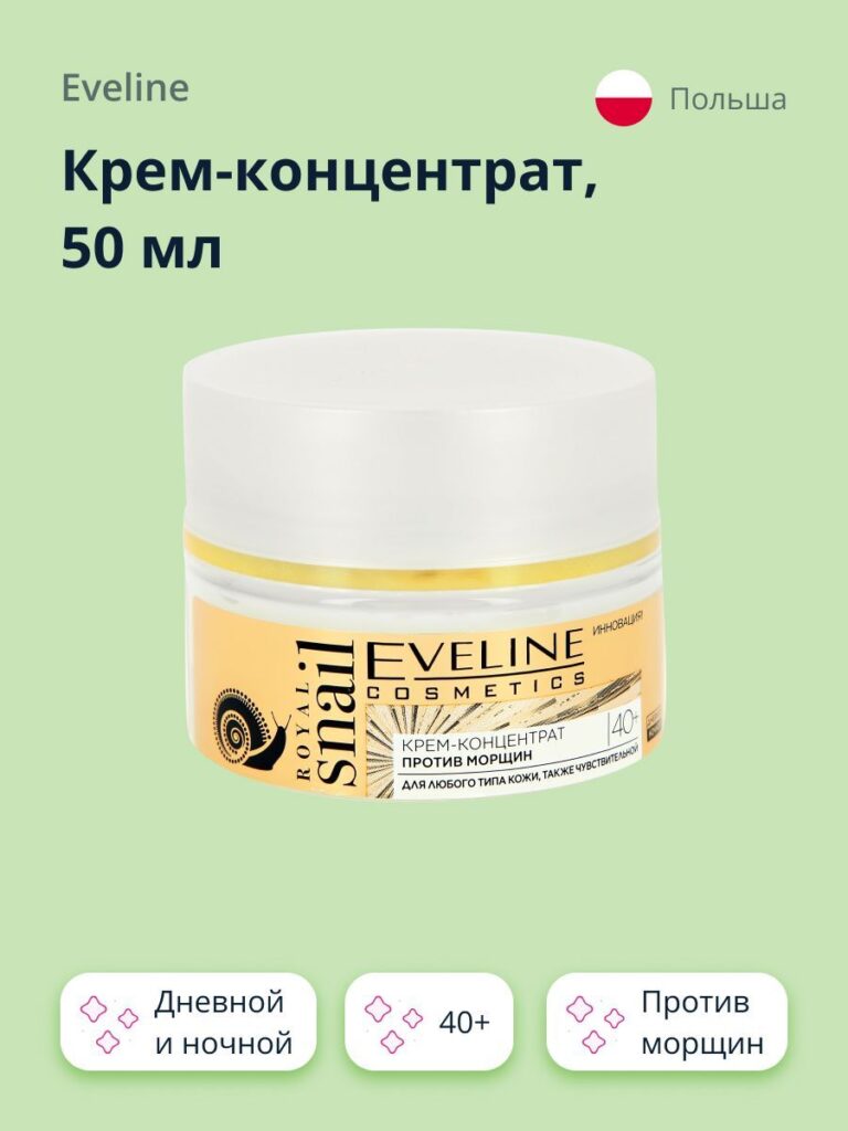 EVELINE COSMETICSCONSHENTRAT -DLY Youхoda з akoжeй antivoзrastnoй ...