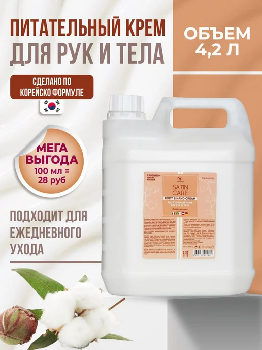 Крем, дель, 5литров - Куппит,