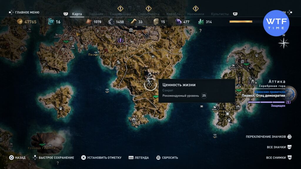 Assassin's Creed Odyssey: vsecuoltysstы и Подскайский | 