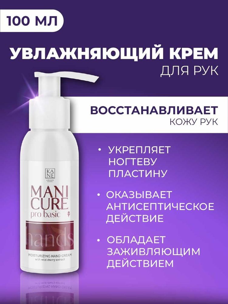 Kane Professional, Kremd -ru
