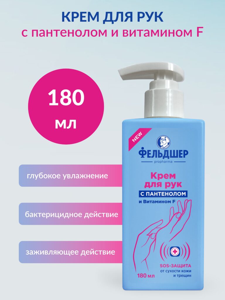 Фелдхер Крем длрок С. Спантенолом и Ввитамин Ф.