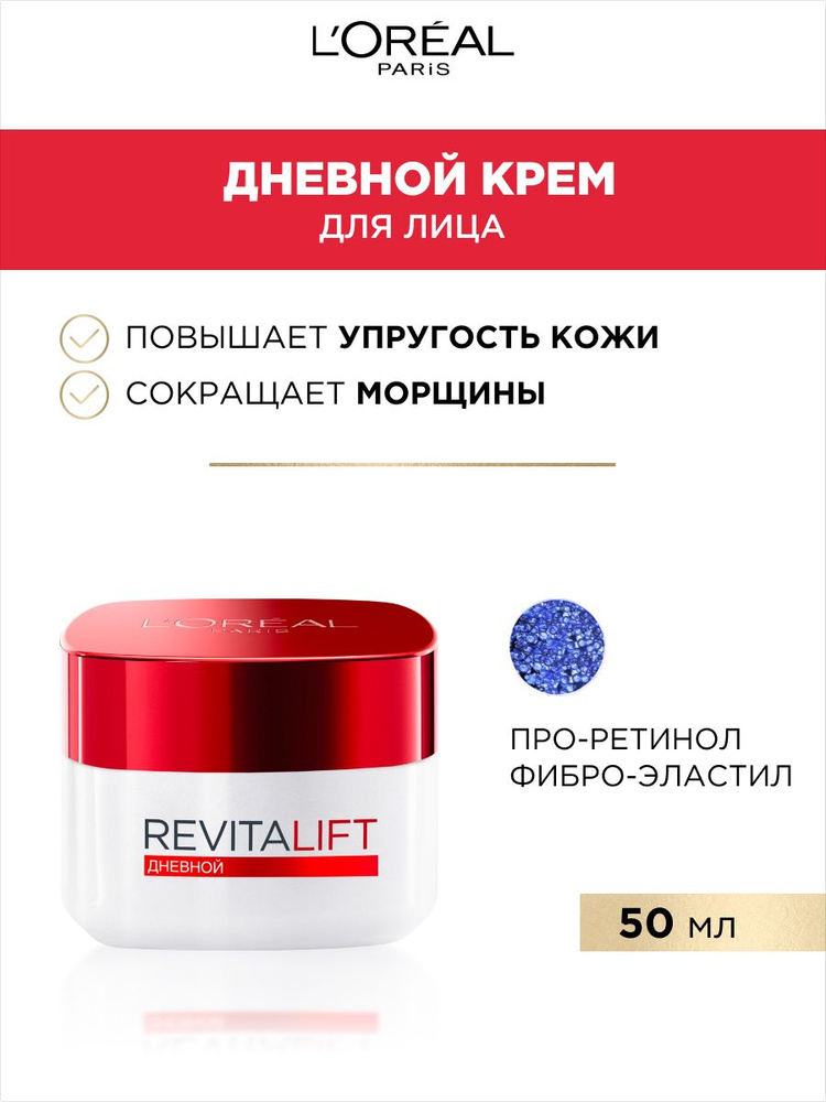 Крем длхлихаааареал Париж Реалифт Филлер, Антивол