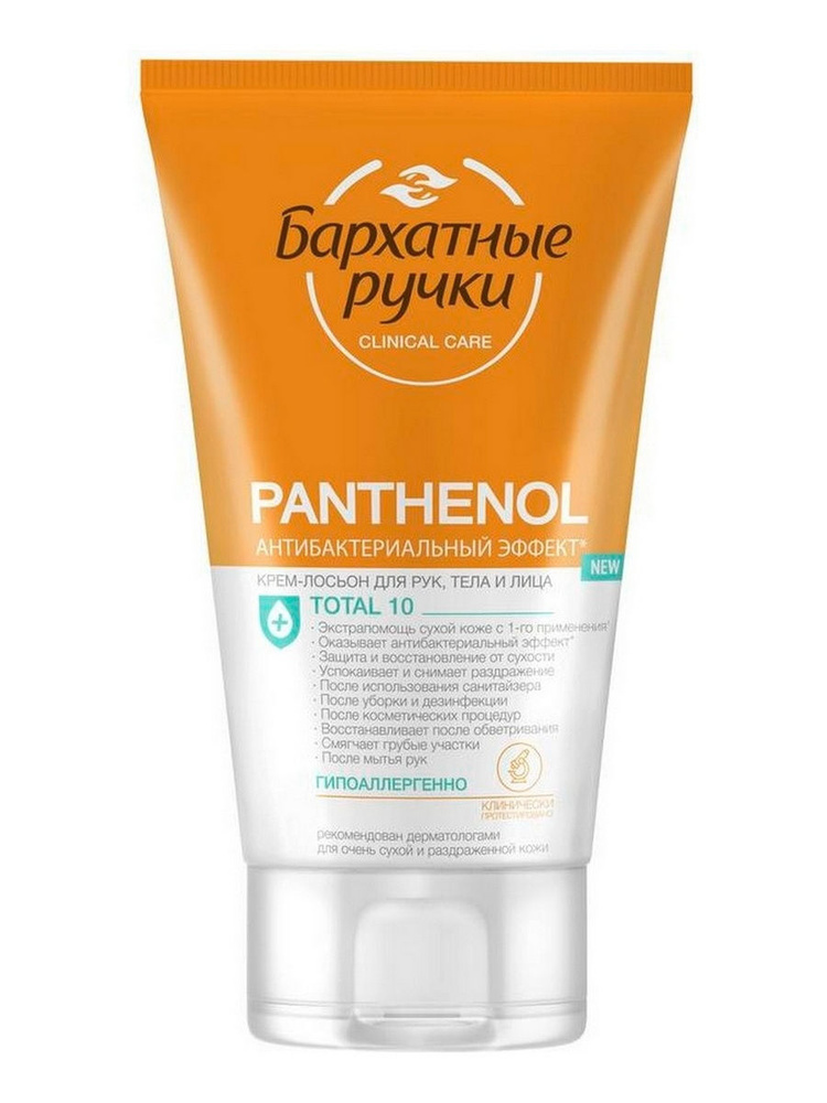 BARхATNERER-ruчky-krem-raruk /krem-losshon-yla-ru
