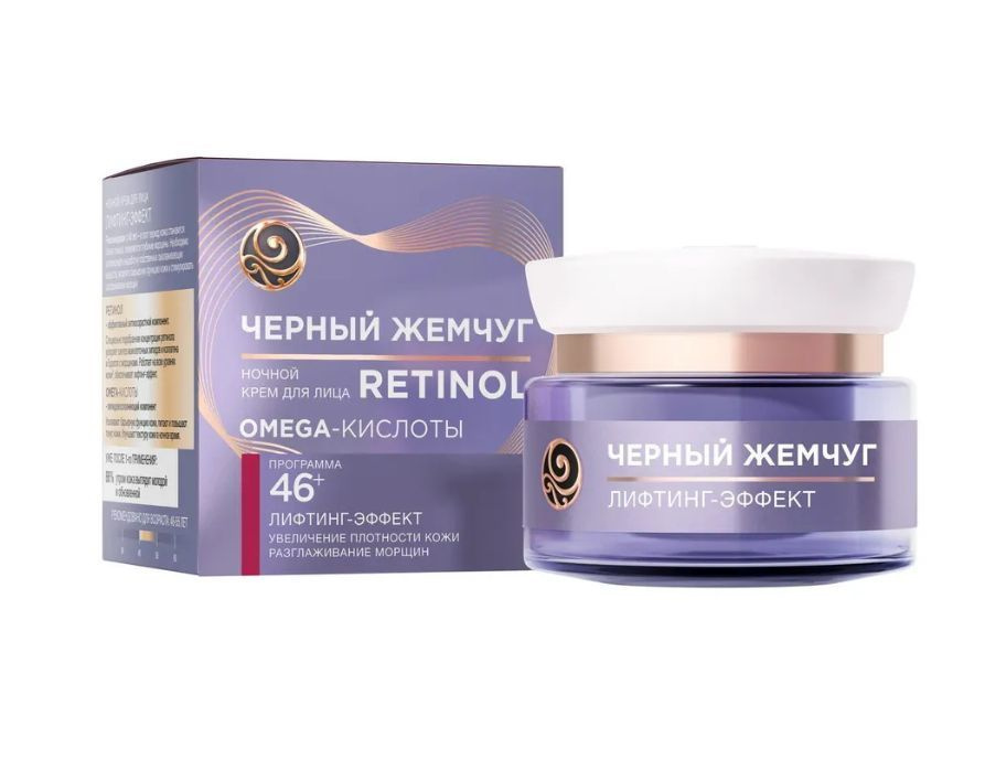 Чernый жemчue kremememomoloholohenee nohonoй scomootoloжeneere-protiv-glybokyх morshin 46-55 лейт.