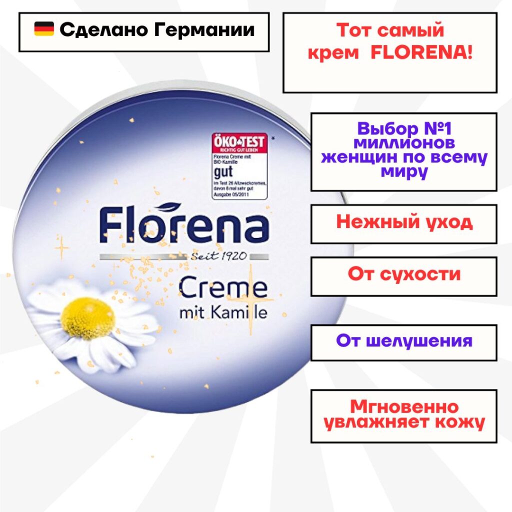 Флорена Керрельгалэнг -дел твоего