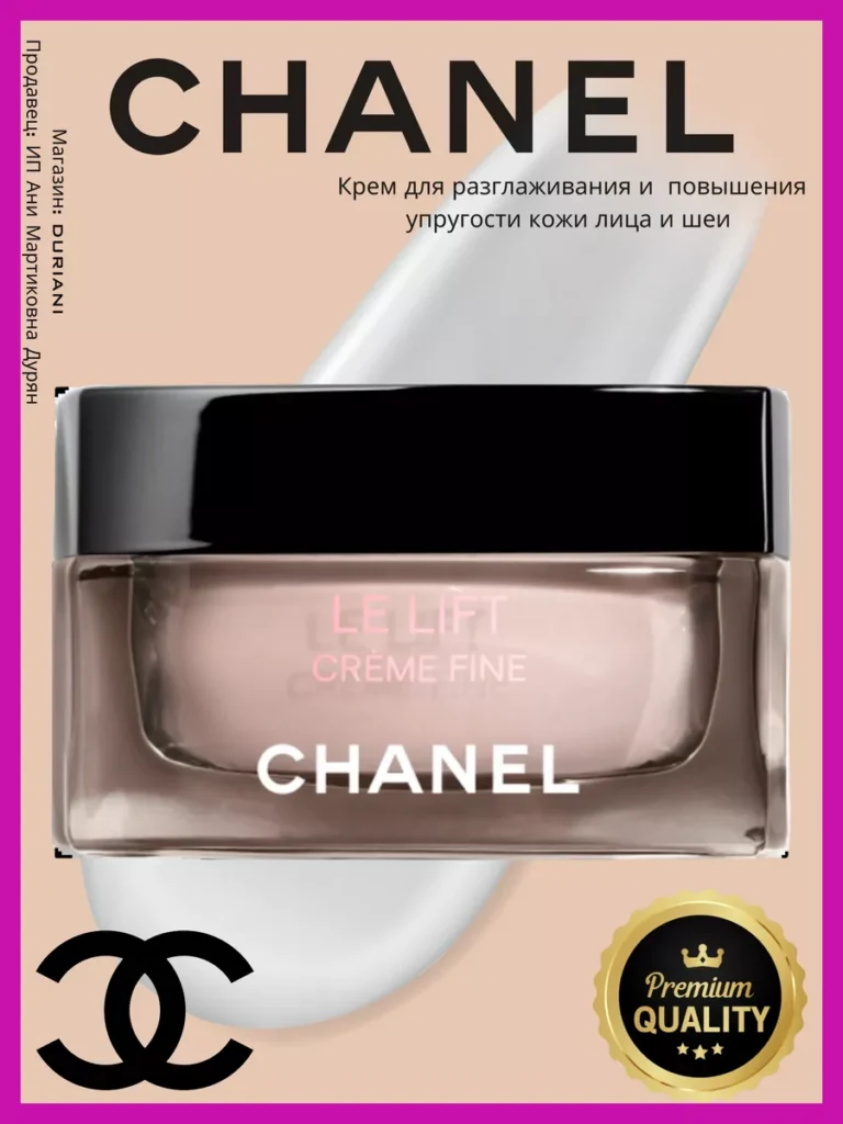 Le Lift Creme Fine Aantyvoзrastnoй krem, Chanel